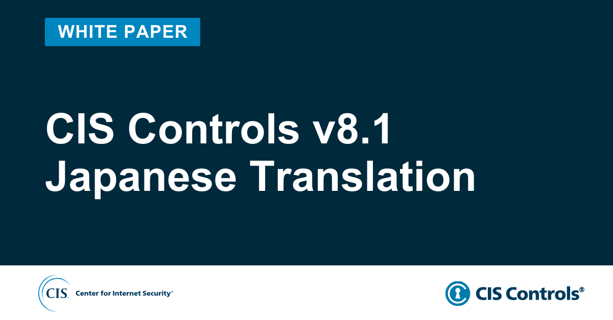 CIS Critical Security Controls v8.1 — Japanese